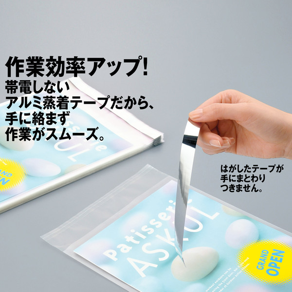 今村紙工 アルミ蒸着テープ付きOPP袋 A3 透明封筒 1セット（500枚：100枚入×5袋）