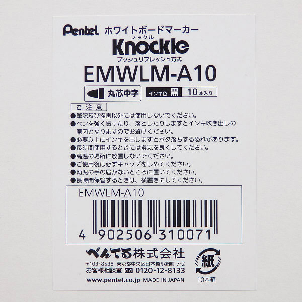 ぺんてる ホワイトボードマーカーノックル 中字丸芯 黒 EMWLM-A 1箱(10 