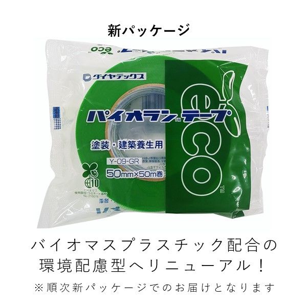 パイオランテープ Y09GR 50幅x25m 2箱(60巻) ダイヤテックス パイオランテープ 養生テープ 緑 パイオラン