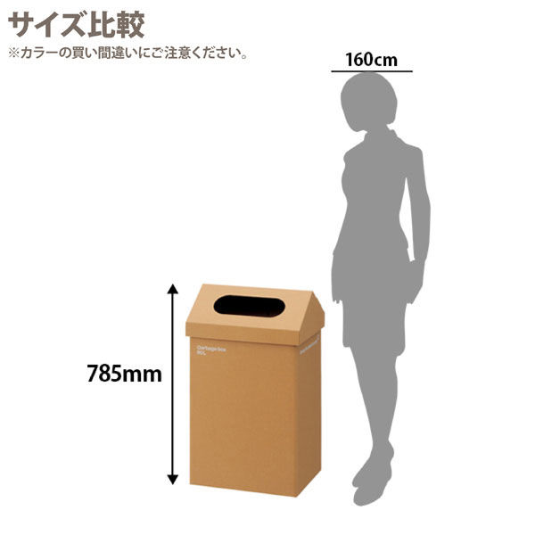 アスクル ダンボールゴミ箱 90L クラフト色 無地  1箱(12枚入)  フタ付き ダストボックス 幅460×奥行365×高さ785mm オリジナル