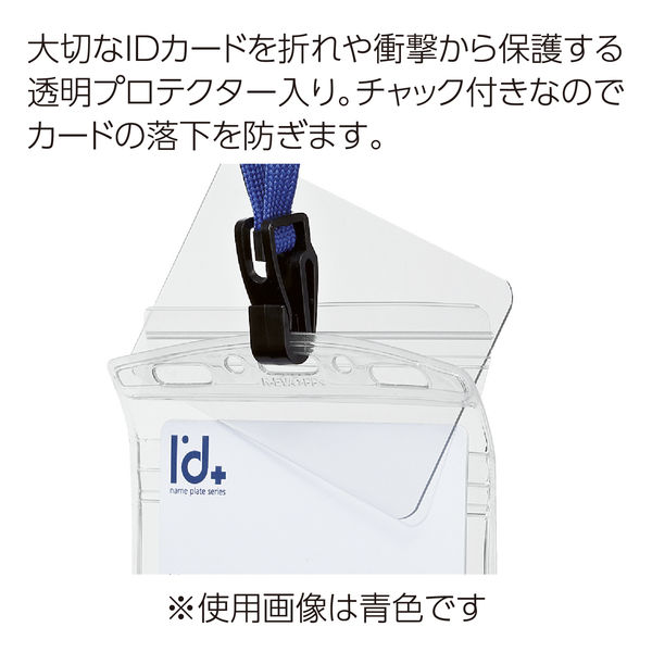 コクヨ IDカードホルダー 首掛けひも付 ソフトケース 上部