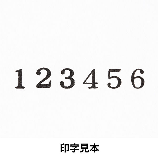 コクヨ エンドレススタンプ数字3号 IS-103 1個 - アスクル