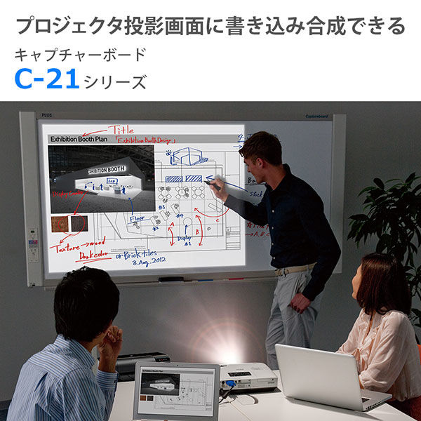 プラス キャプチャーボード(プリンタ付) 幅1480mm C-21SI 1台 プラス キャプチャーボード(プリンタ付) 幅1480mm C-21SI 1台