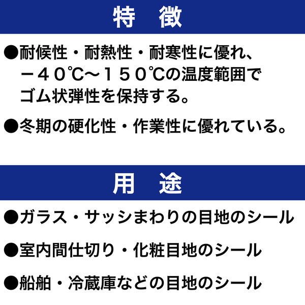 セメダイン シリコーンシーラント 8000 ブラック 330mL SR-214 1 セメダイン シリコーンシーラント 8000 ブラック 330mL SR-214 1