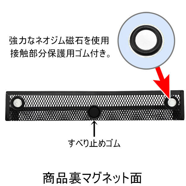 マグネットポケット トレー 黒 A7385-24 リヒトラブ