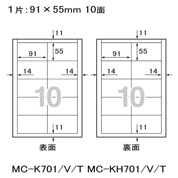 プラス マルチカード 名刺 クリアエッジ 厚口 白 A4 10面 1袋（50