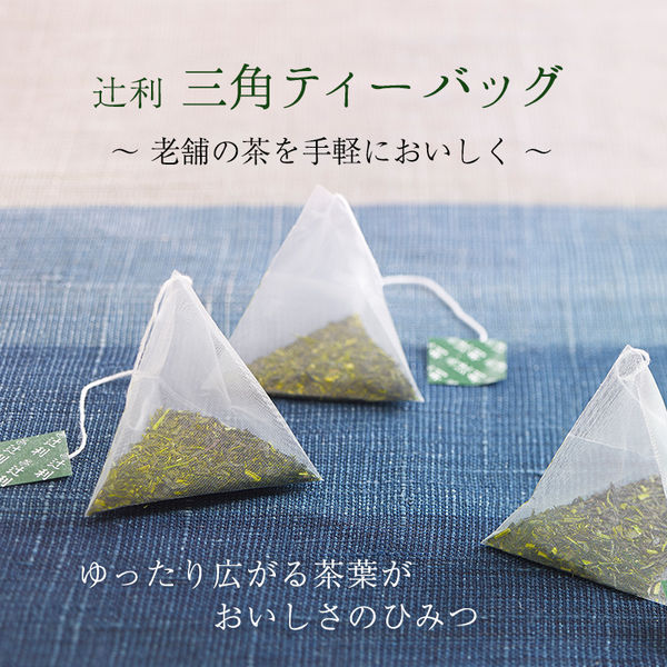 辻利 三角ティーバッグ 宇治煎茶 (50袋入)