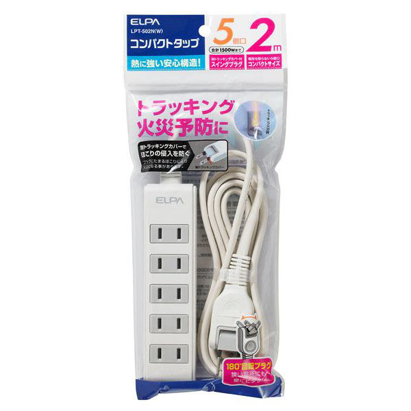充実の品 朝日電器（ELPA） 電源タップ 2P式/5個口/2m コンパクトタップ PCアクセサリ・サプライ