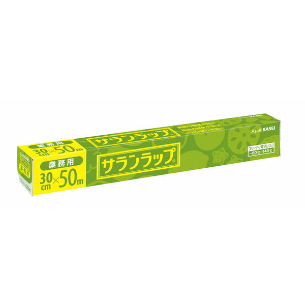 業務用サランラップ 30cm×50m 1箱（３０本入） 旭化成ホームプロダクツ - アスクル