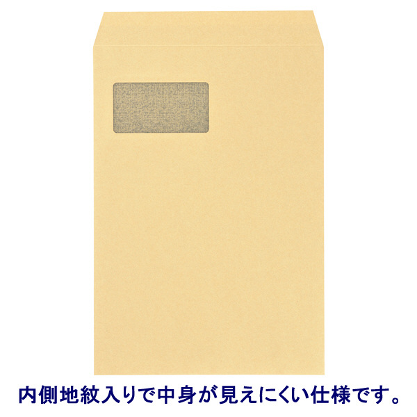 アスクル オリジナル窓付きクラフト封筒 透けないタイプ 角20