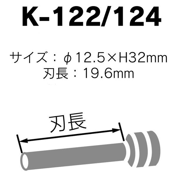 カール事務器 2穴強力パンチ No.122N/No.124N用替刃 K-122/124 2個