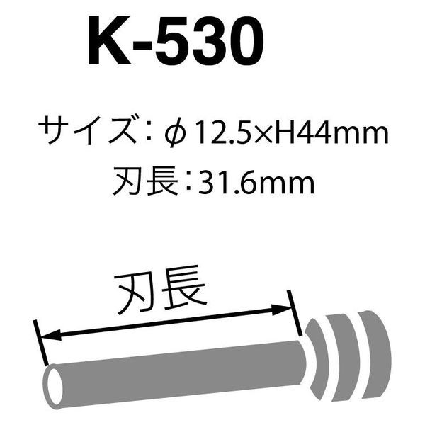 カール事務器 強力パンチ HD-530N用替刃 K-530 1セット（2個） - アスクル