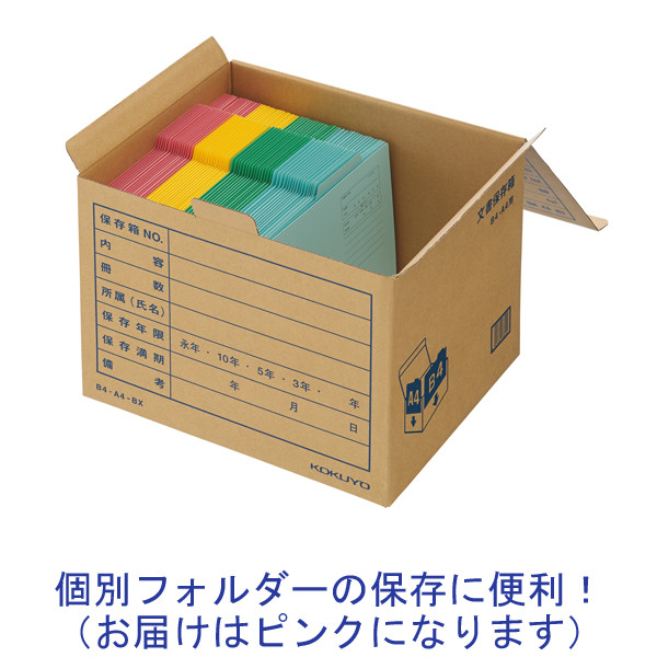 コクヨ 文書保存箱 フォルダー用 Ａ４個別フォルダー用 Ａ４−ＢＸ