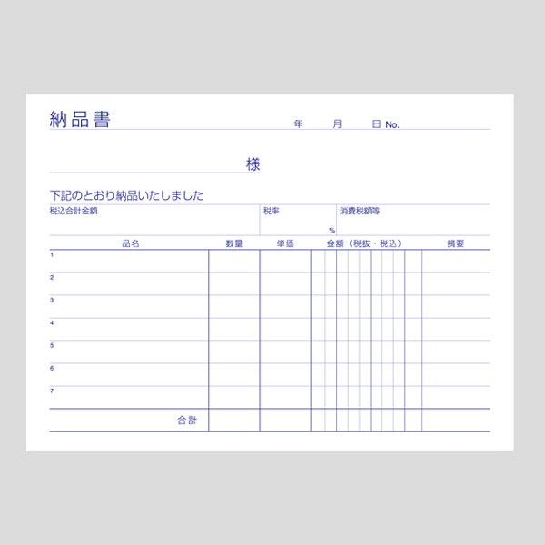 アスクル オリジナル納品書 3枚複写 請求書付き B6ヨコ 50冊（10冊×5袋