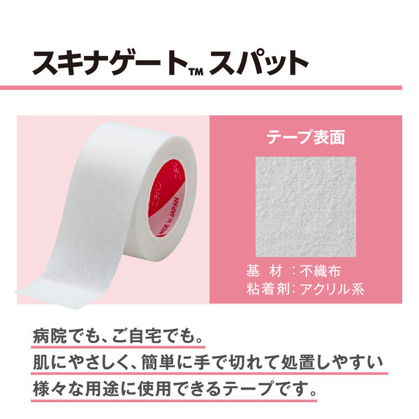 ニチバン スキナゲートスパット 25mm×7m SGS25 1箱(12巻入