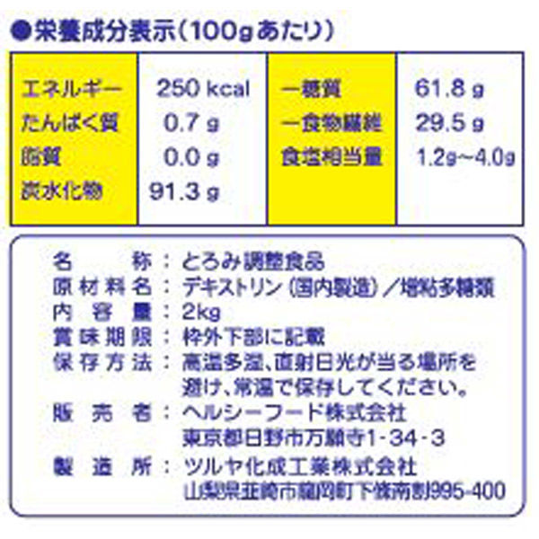 ヘルシーフード トロミスマイル 2kg 1袋 - アスクル