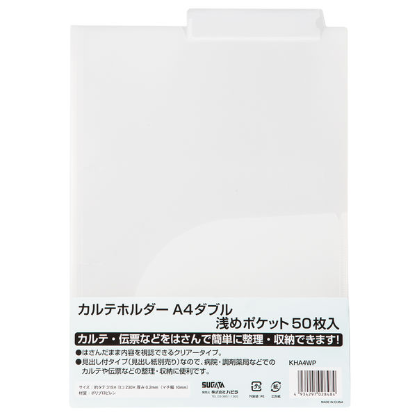 カルテホルダー　A4 　293枚 カルテホルダーA4 293枚