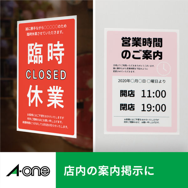 エーワン 屋外でも使えるサインプレート レーザープリンタ つや消しフィルム 白 A4 ノーカット1面 1袋（2セット入） 31039（取寄品）