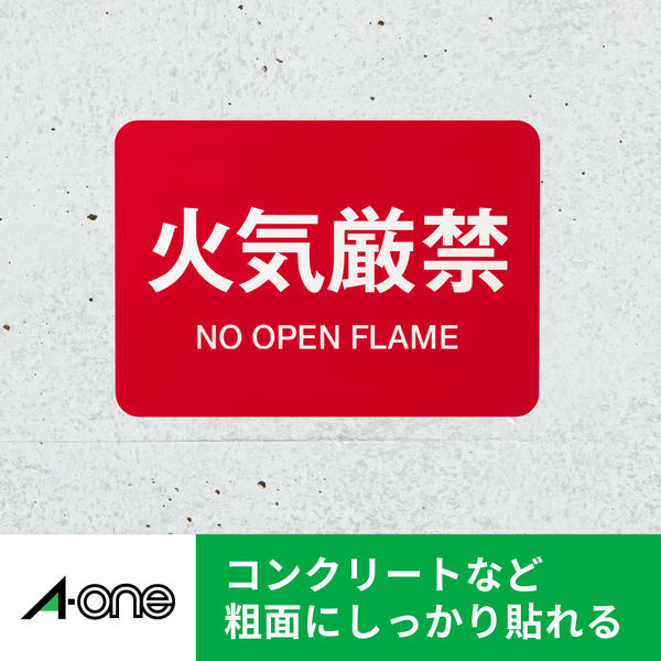エーワン 屋外でも使える ラベルシール 粗面に貼れる レーザー