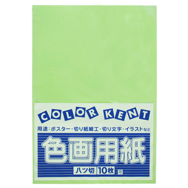 大王製紙 色画用紙 八切 わかくさ B-35 1セット（50枚：10枚入×5） - アスクル