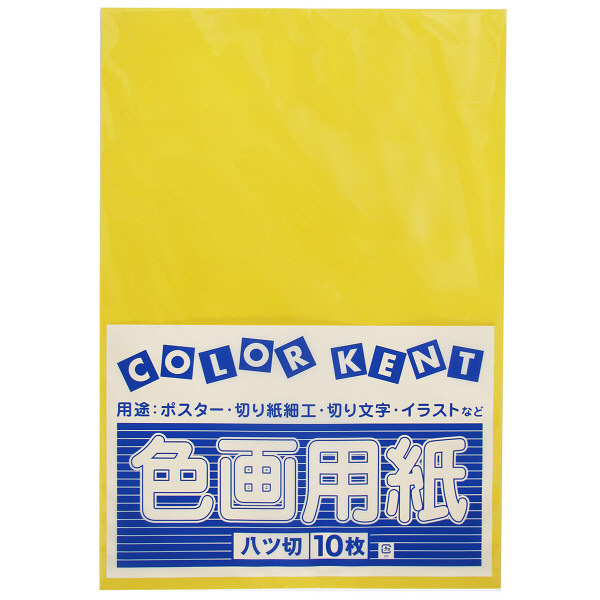 大王製紙 色画用紙 八切 ひまわり C-06 1セット（50枚：10枚入×5） - アスクル