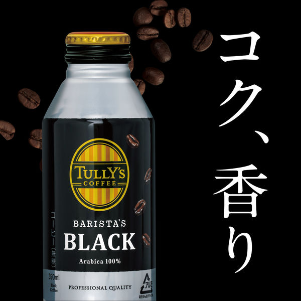 【缶コーヒー】伊藤園 タリーズコーヒー バリスタズ ブラック 390ml ホット兼用 (ボトル缶) 1箱（24缶入）