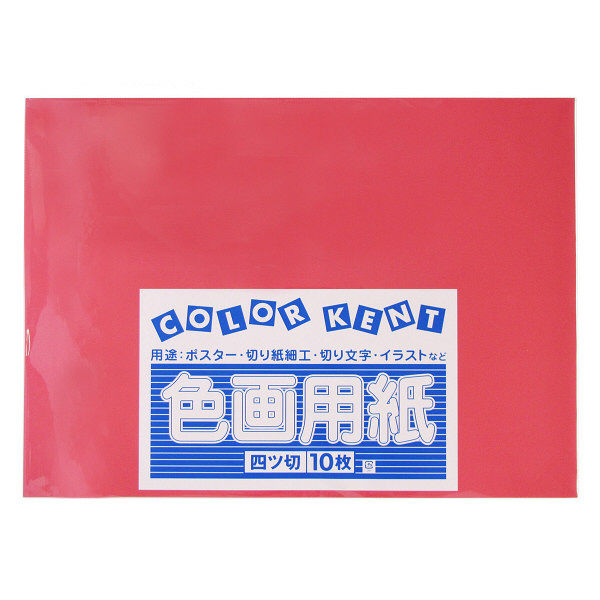 大王製紙 色画用紙 四切 赤 C-21 1セット（50枚：10枚入×5） - アスクル