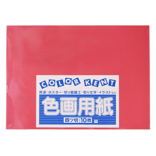 大王製紙 色画用紙 四切 赤 C-21 1セット（100枚：10枚入×10） - アスクル