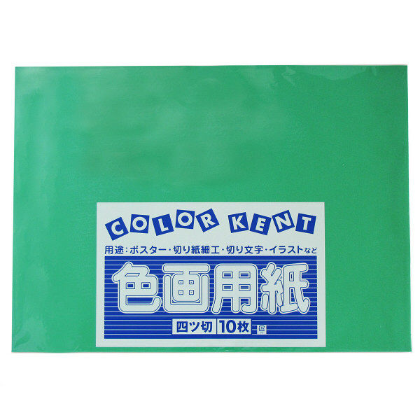 大王製紙 色画用紙 四切 緑 C-40 1セット（100枚：10枚入×10） - アスクル