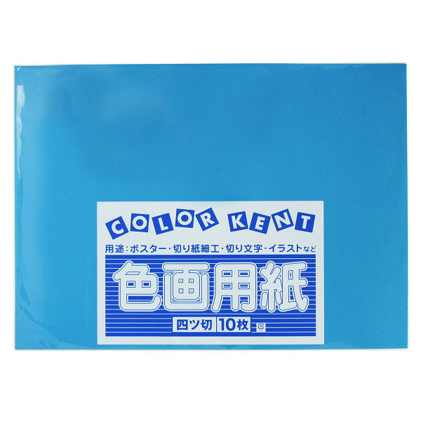 大王製紙 色画用紙 四切 青 B-34 1セット（100枚：10枚入×10） - アスクル