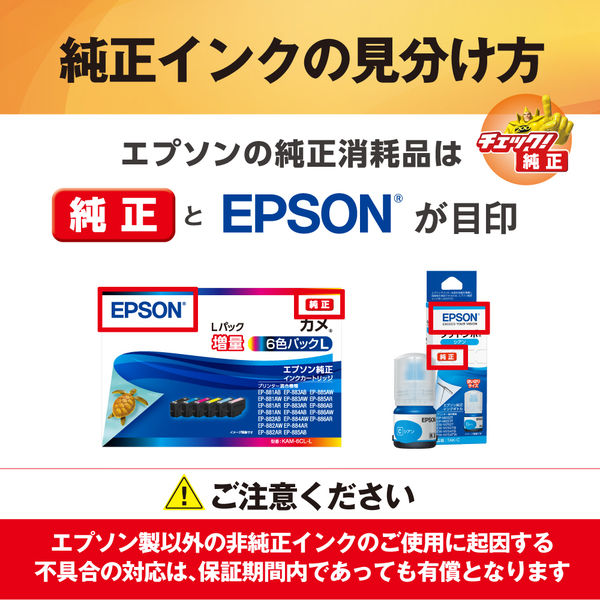 エプソン（EPSON） 純正インク ICCL81V 4色一体型 写真用紙