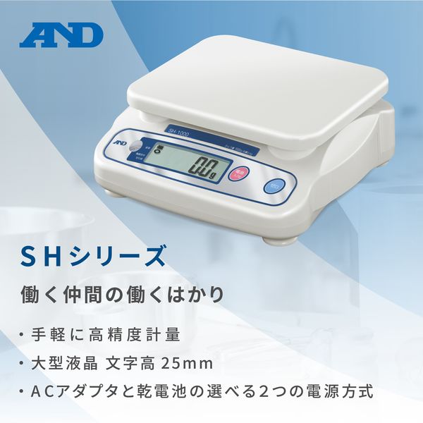 エー・アンド・デイ 【デジタルはかり】 SH5000-JA＜ひょう量:5000g