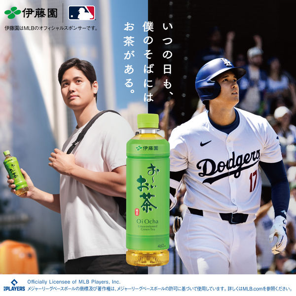 伊藤園 おーいお茶 緑茶 レンチン可 ホット&コールド 345ml 1 伊藤園 おーいお茶 緑茶 レンチン可 ホット&コールド 345ml 1
