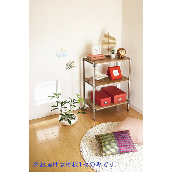 ホームエレクター ブランチシェルフ ナチュラル 幅1200×奥行450mm