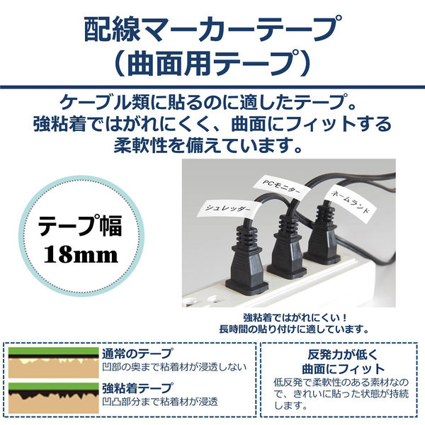 カシオ CASIO ネームランド テープ 曲面用タイプ 幅18mm 白 カシオ CASIO ネームランド テープ 曲面用タイプ 幅18mm 白