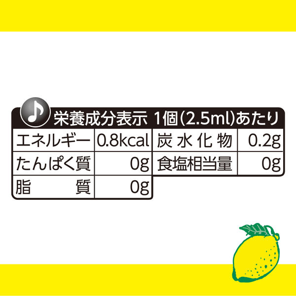 メロディアン パッとそのままレモン 1袋（30個入） - アスクル