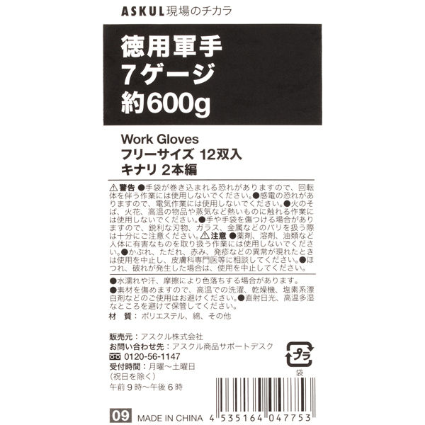 軍手】 アスクル 「現場のチカラ」 徳用軍手 7ゲージ 約600g 軍手】 アスクル 「現場のチカラ」 徳用軍手 7ゲージ 約600g