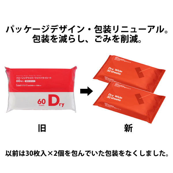 誤表示確認用 フローリングワイパー用 ウェットシート 厚手 99％除菌