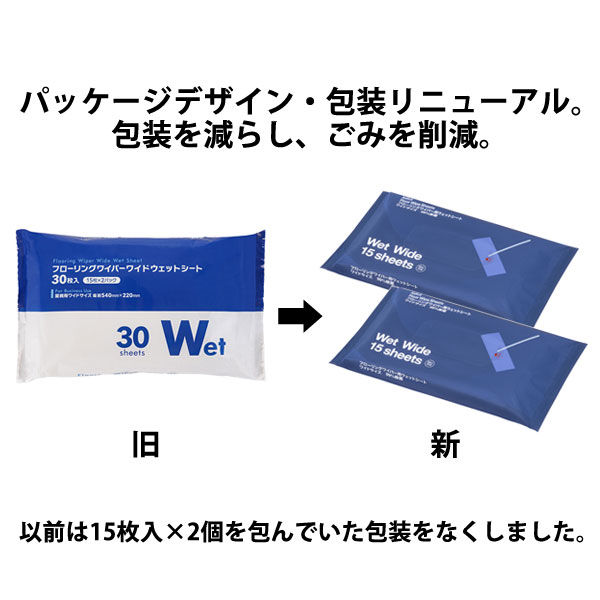 復活特別価格】フローリングワイパー用ウェットシート ワイドサイズ 99