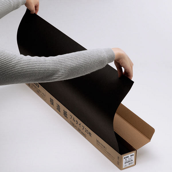 今村紙工 模造紙 無地 黒 788×1091 MZ-BB 1箱（20枚入） - アスクル