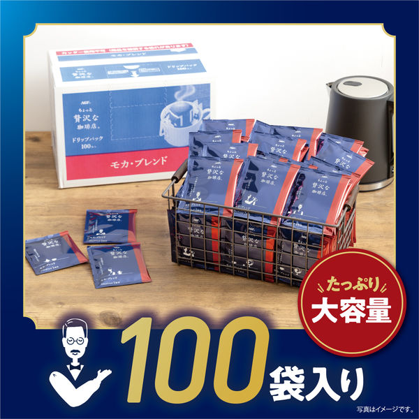 ドリップコーヒー】味の素AGF ちょっと贅沢な珈琲店 レギュラー