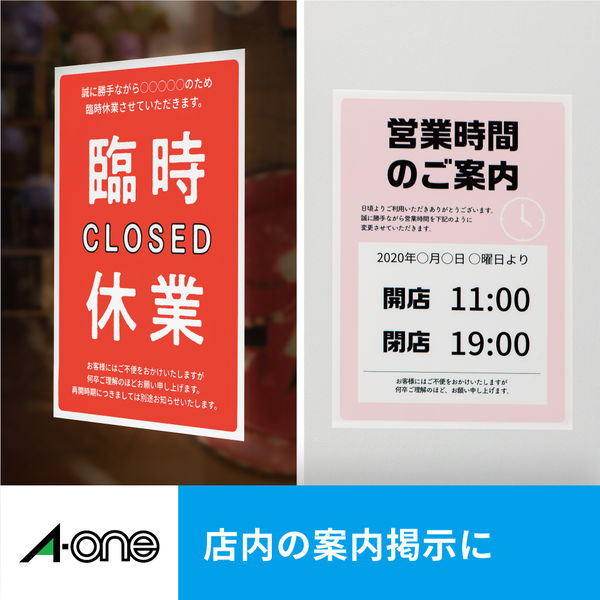 エーワン 屋外でも使えるラベルシール UV保護カバー付 インクジェット