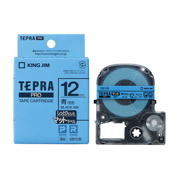 テプラ TEPRA PROテープ マットタイプ 幅12mm 青(空色)ラベル(黒文字