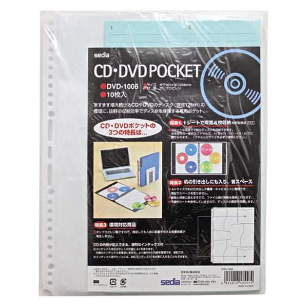 セキセイ CD・DVDポケット A4 DVD-1006 1袋（10枚入） - アスクル