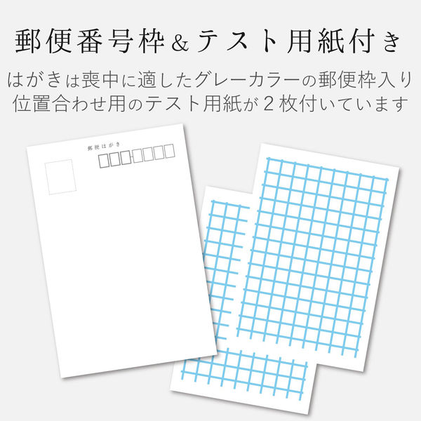 エレコム 喪中はがき インクジェット スーパーファイン紙 厚手 無地 50枚入 EJH-MS50 1個