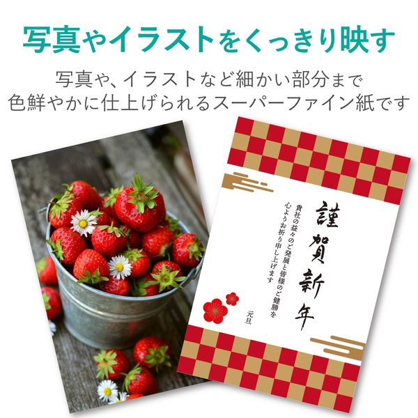 エレコム スーパーファイン紙 高画質用 厚手 両面 A4 20枚 EJK エレコム スーパーファイン紙 高画質用 厚手 両面 A4 20枚 EJK