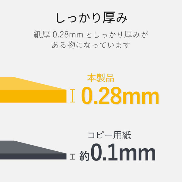 エレコム スーパーファイン用紙 はがきサイズ マット紙 両面無地 特厚