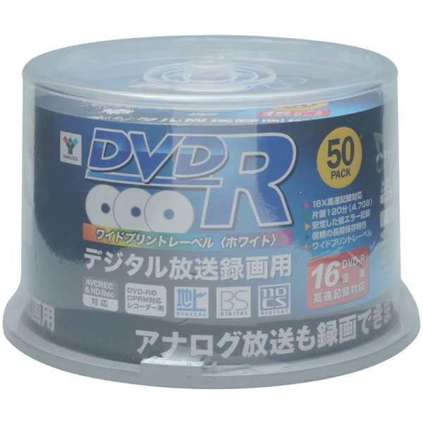 YAMAZEN QRIOM（キュリオム）【録画用】 DVD-R（CPRM対応） 16倍速 4.7GB 約120分  600枚（50枚スピンドル×12個）（直送品）
