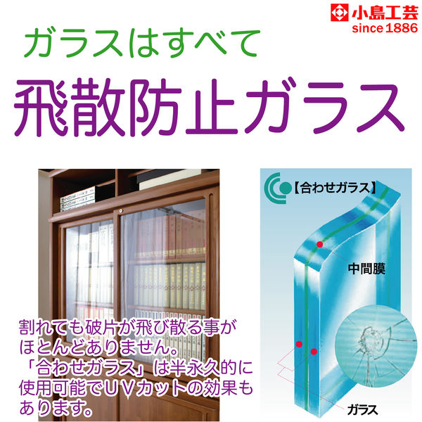 小島工芸 【設置込】SP スペースボードシリーズ 引戸タイプ書棚