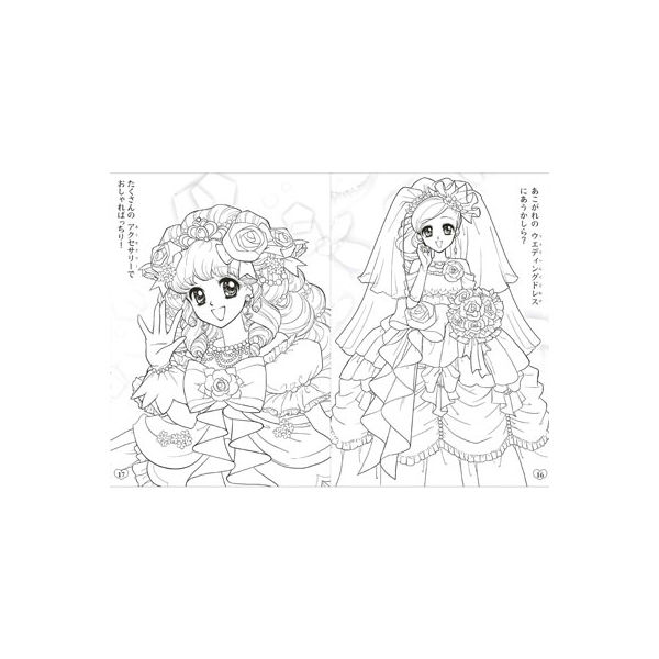 サンスター文具 B5ぬりえ オシャレドレスコレクション 4620443A 1